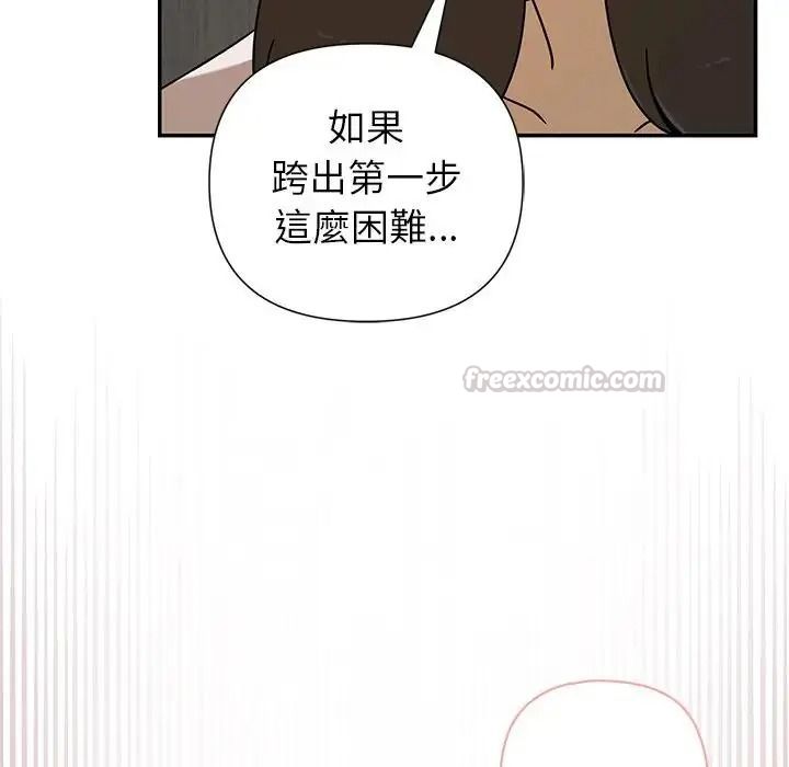 野兽的王国第42話