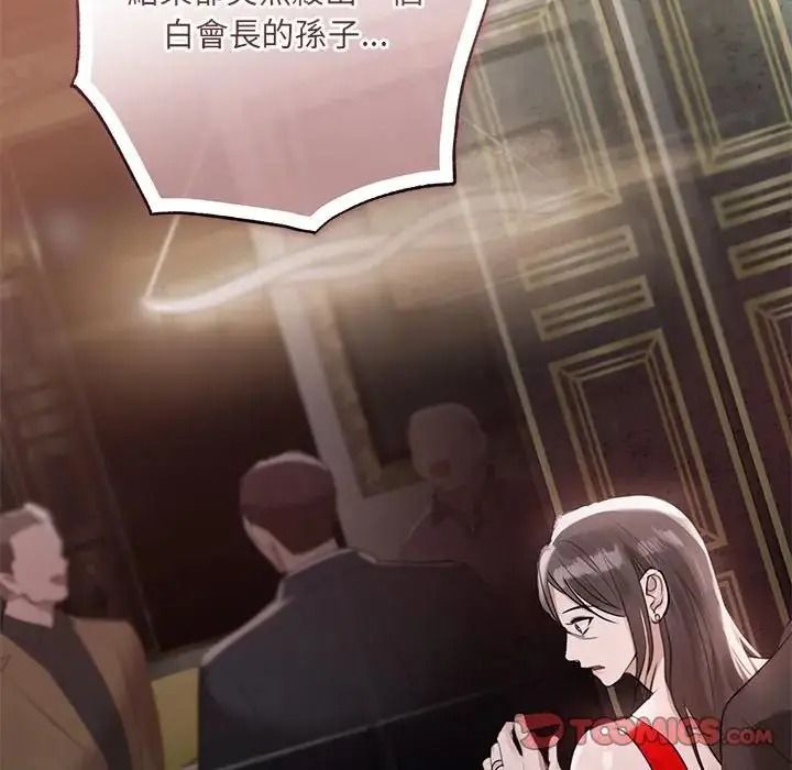 契約的代價第43話