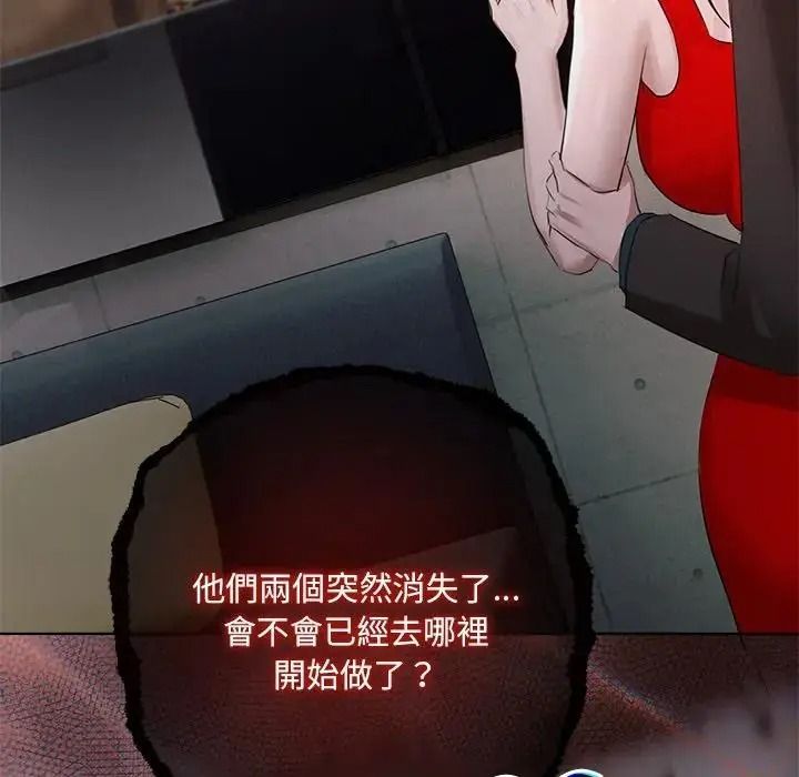 契約的代價第43話