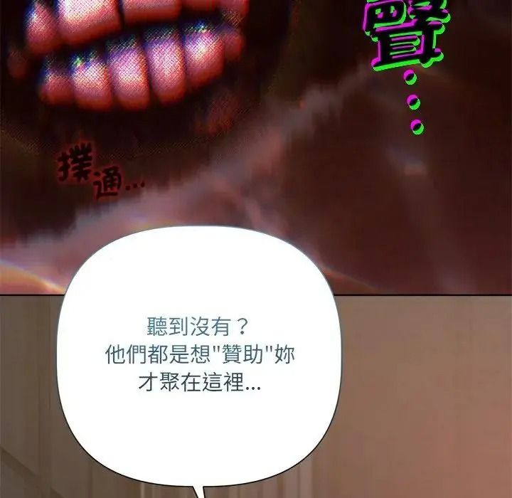契约的代价第43話