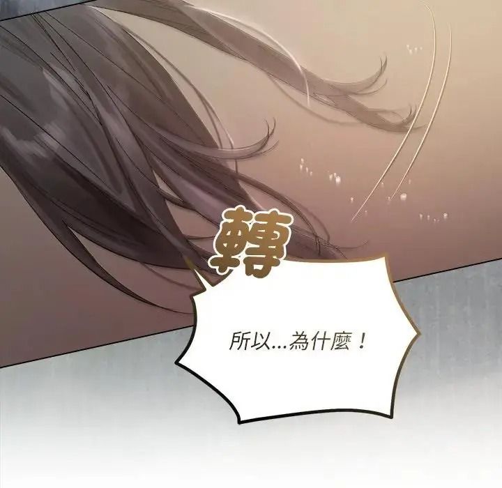 契約的代價第43話