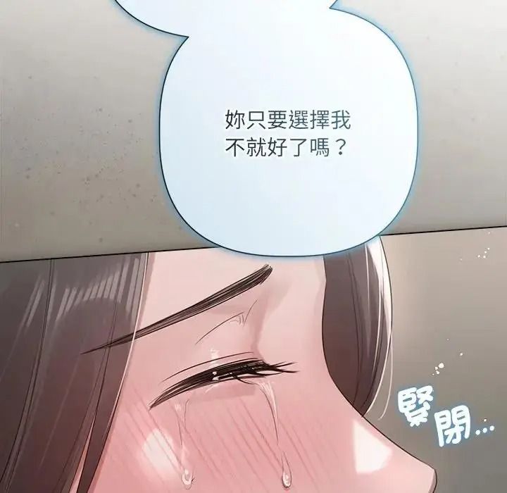 契约的代价第43話