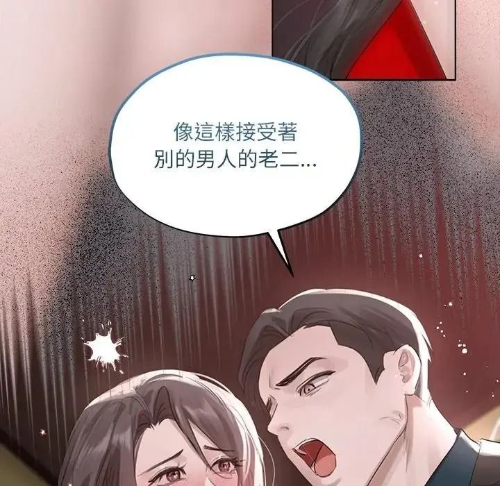 契約的代價第43話