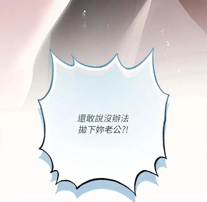 契約的代價第43話