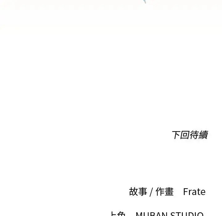 契约的代价第43話