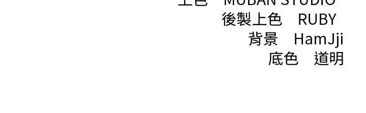 契約的代價第43話