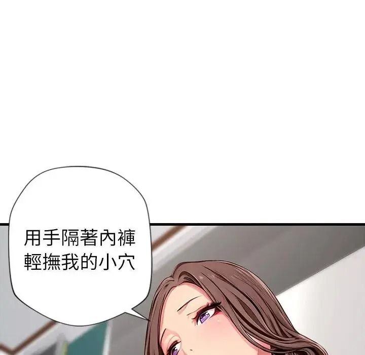 学姐的秘密特训第8話