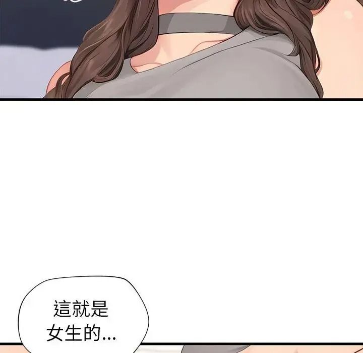 学姐的秘密特训第8話