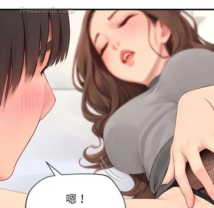 学姐的秘密特训第8話