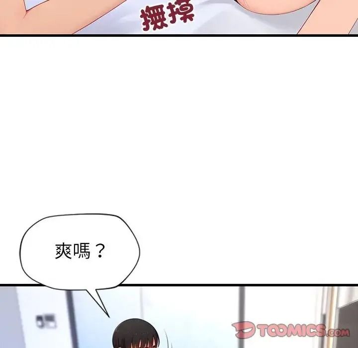 学姐的秘密特训第8話