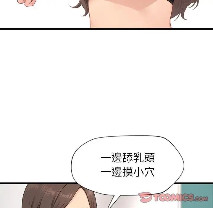 学姐的秘密特训第8話