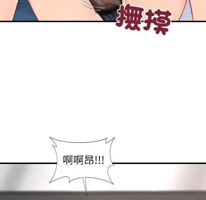 学姐的秘密特训第8話