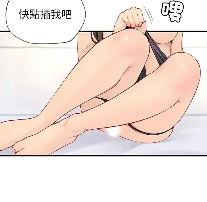 學姐的秘密特訓第8話