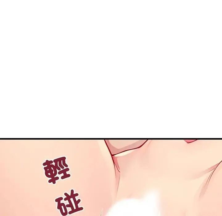 学姐的秘密特训第8話
