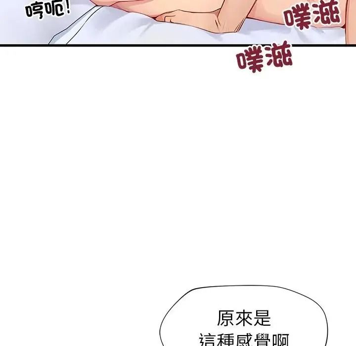 学姐的秘密特训第8話