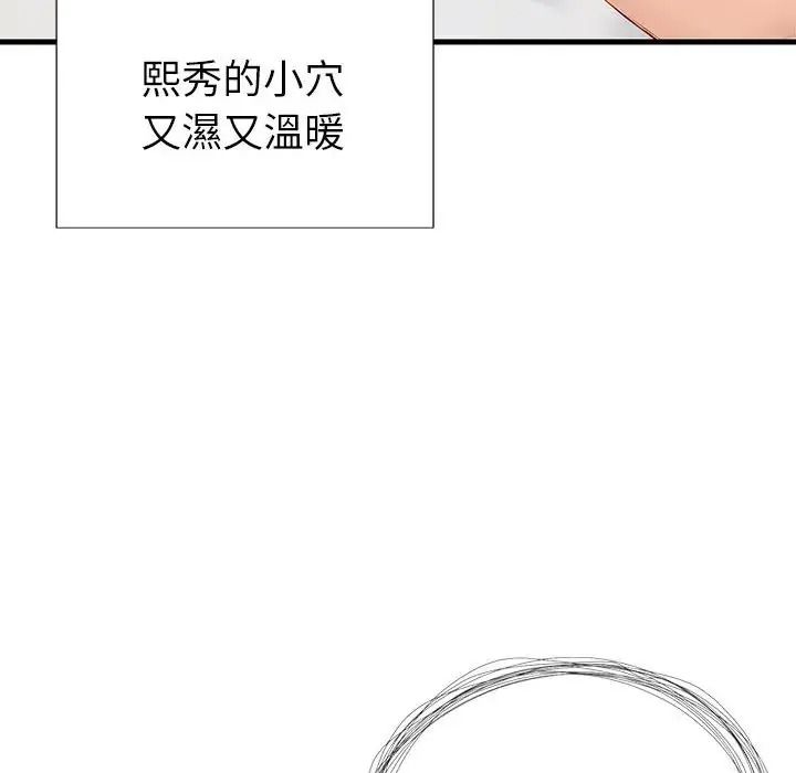 学姐的秘密特训第8話