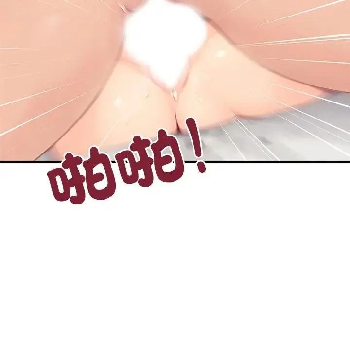 学姐的秘密特训第8話