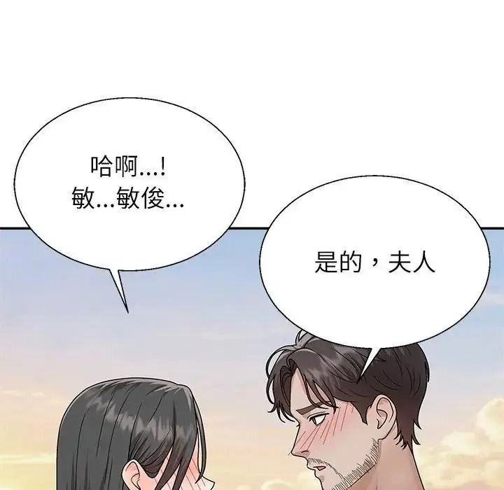 無人島之主第8話