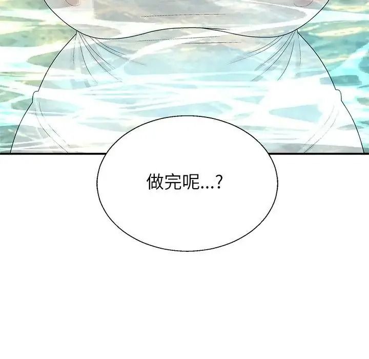 无人岛之主第8話