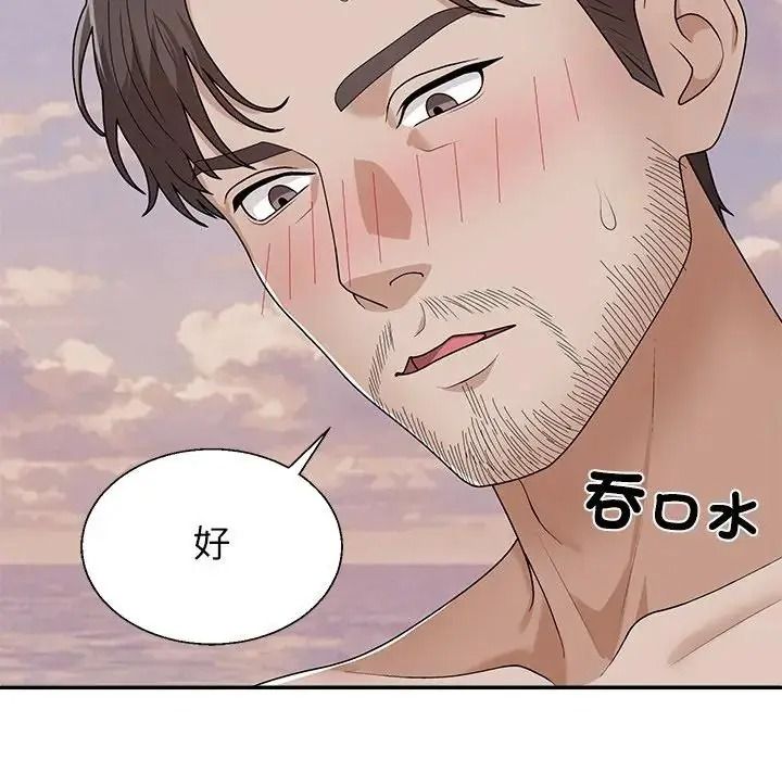 无人岛之主第8話