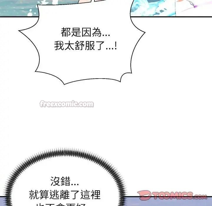 无人岛之主第8話