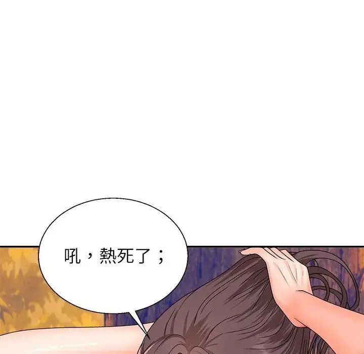 無人島之主第8話