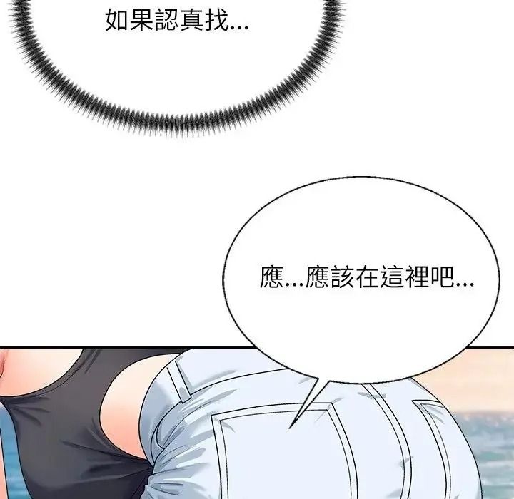 無人島之主第8話