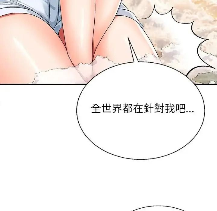 無人島之主第8話