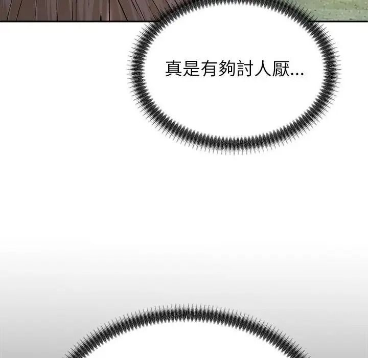無人島之主第8話