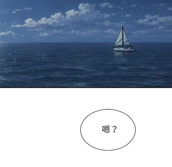 无人岛之主第8話