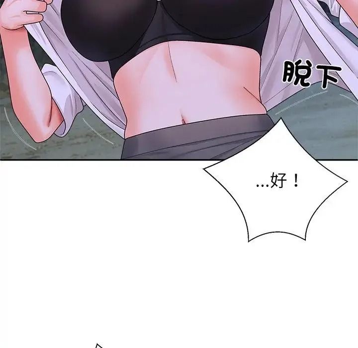 无人岛之主第8話
