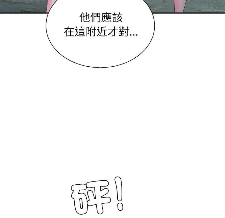 無人島之主第8話