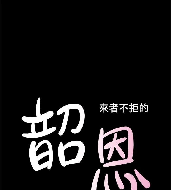 韶恩第115話-素人女優出道作