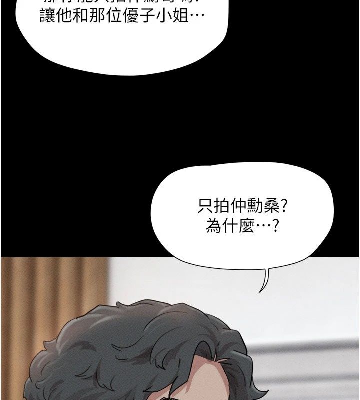 韶恩第115話-素人女優出道作