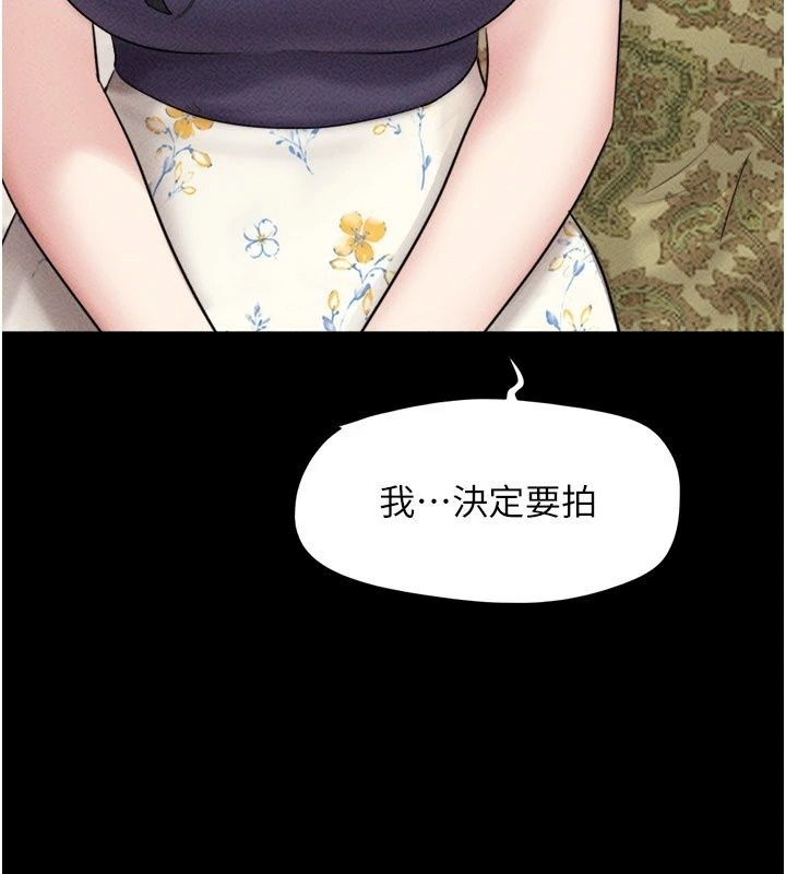 韶恩第115話-素人女優出道作