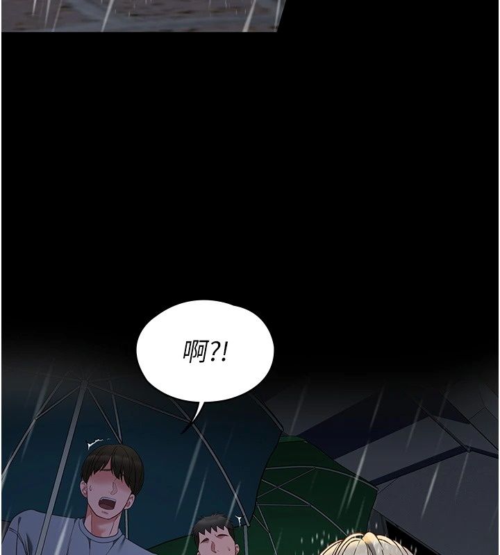 女友不能说的事第32話-崔心理師,請幫幫我…