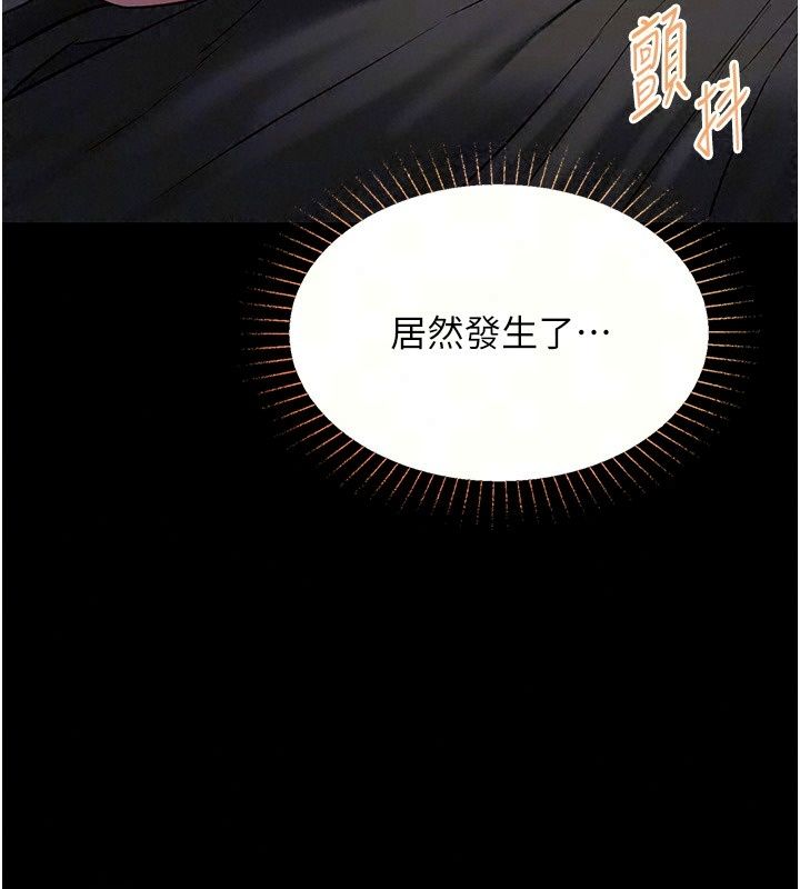 女友不能说的事第32話-崔心理師，請幫幫我&hellip;