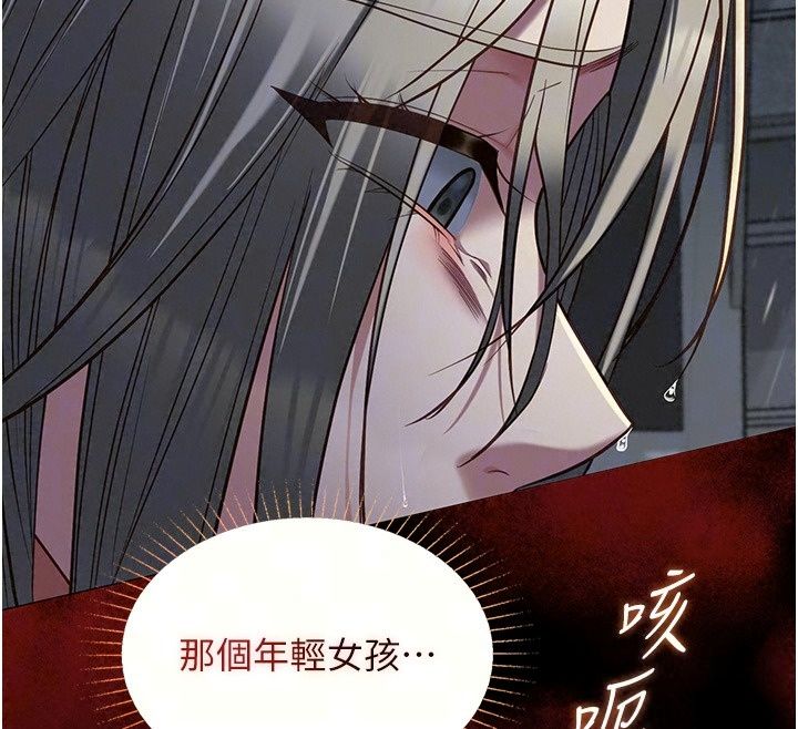 女友不能说的事第32話-崔心理師，請幫幫我&hellip;