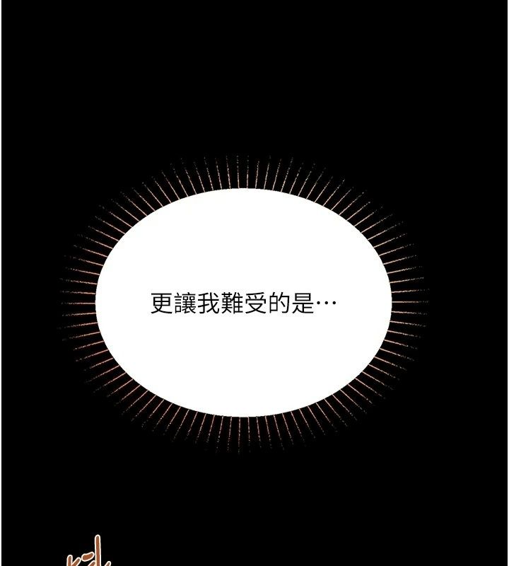 女友不能说的事第32話-崔心理師,請幫幫我…
