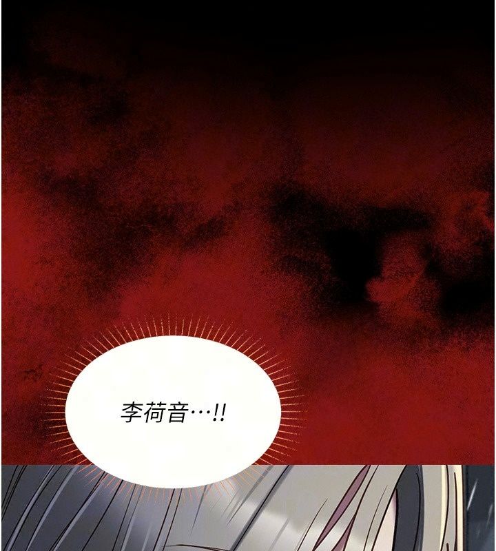女友不能说的事第32話-崔心理師,請幫幫我…