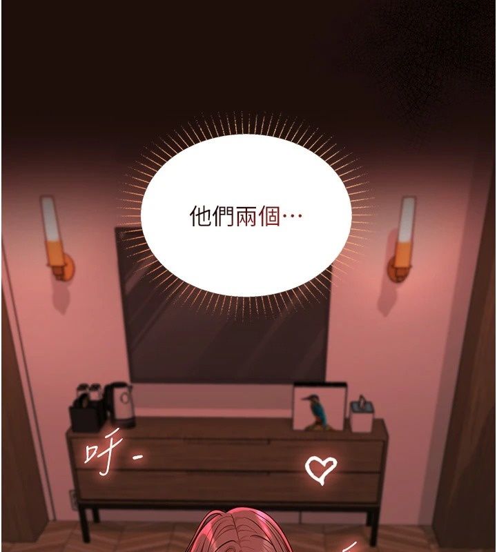 女友不能说的事第32話-崔心理師，請幫幫我&hellip;