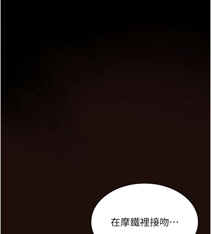 女友不能说的事第32話-崔心理師,請幫幫我…