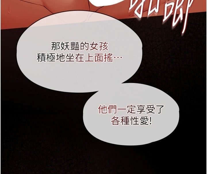 女友不能说的事第32話-崔心理師,請幫幫我…