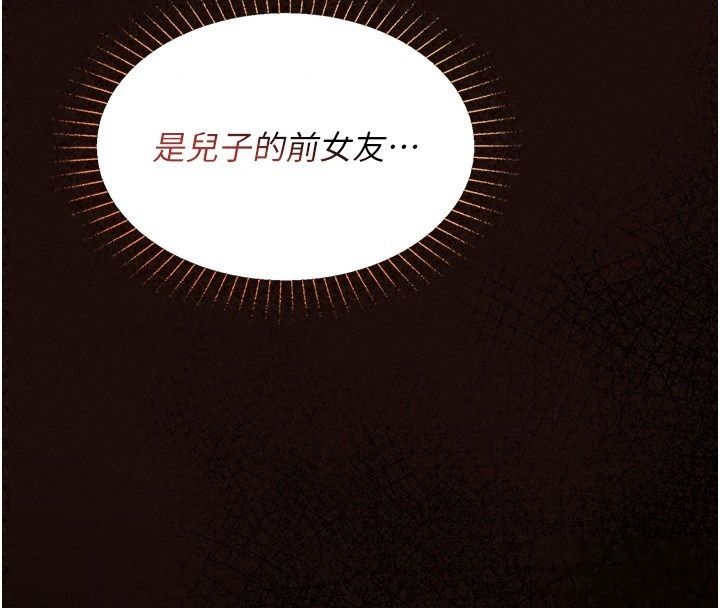 女友不能说的事第32話-崔心理師,請幫幫我…