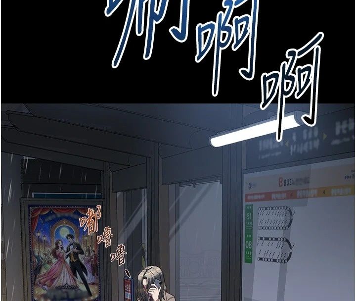 女友不能说的事第32話-崔心理師,請幫幫我…