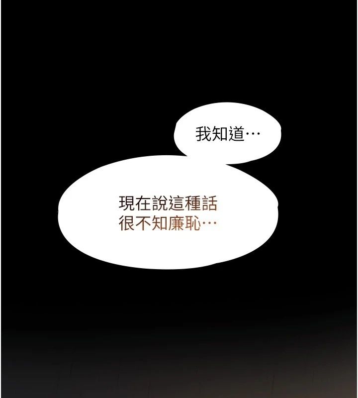 女友不能说的事第32話-崔心理師,請幫幫我…