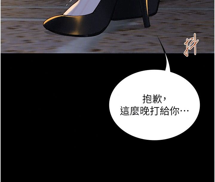 女友不能说的事第32話-崔心理師,請幫幫我…