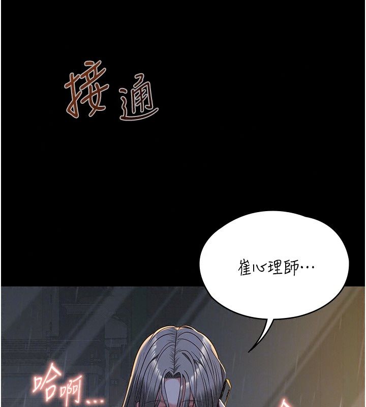 女友不能說的事第32話-崔心理師,請幫幫我…