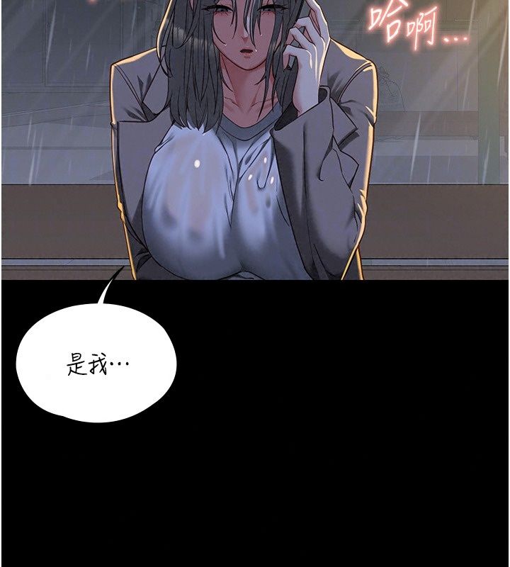 女友不能说的事第32話-崔心理師，請幫幫我&hellip;