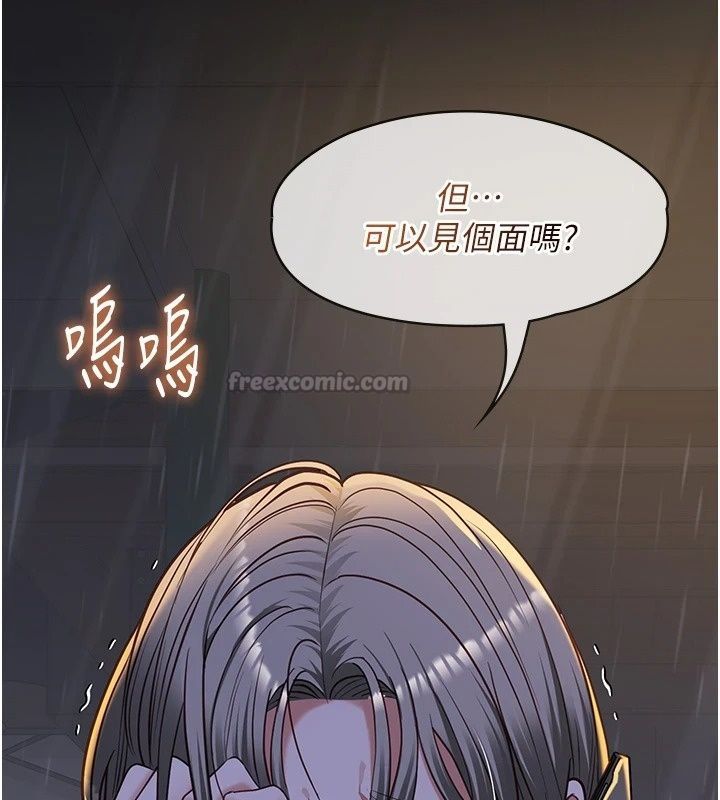 女友不能说的事第32話-崔心理師,請幫幫我…